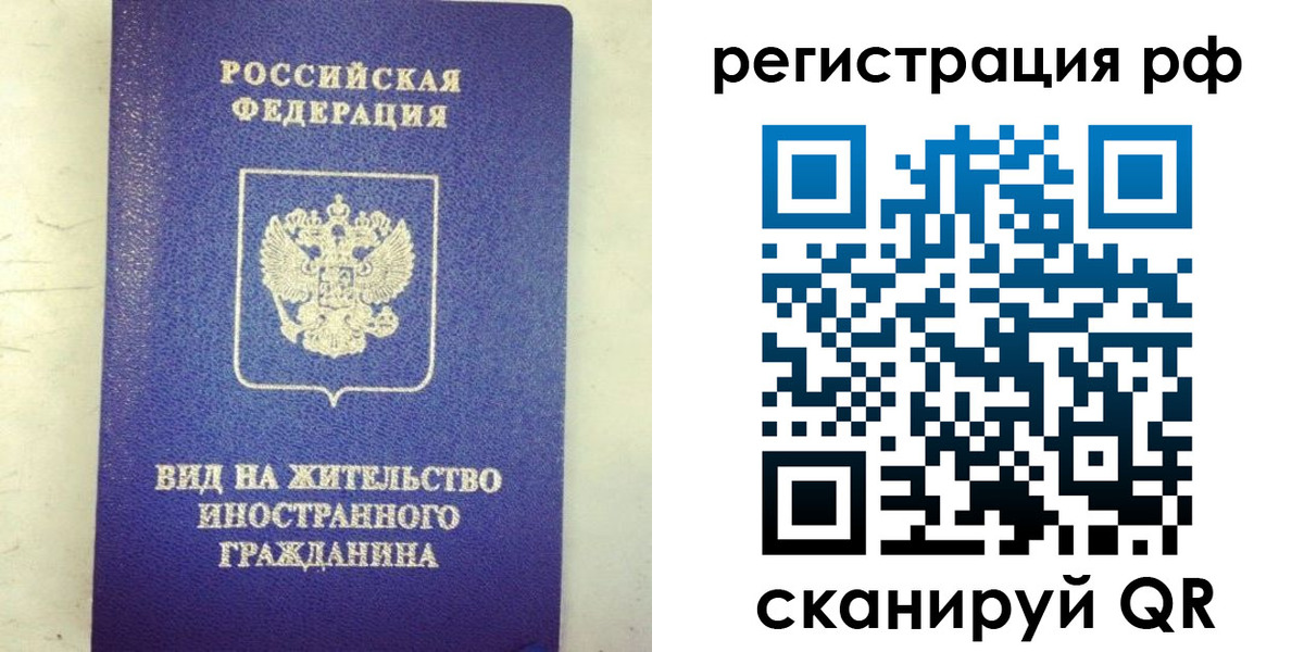 временная регистрация надежно в Ишимбае