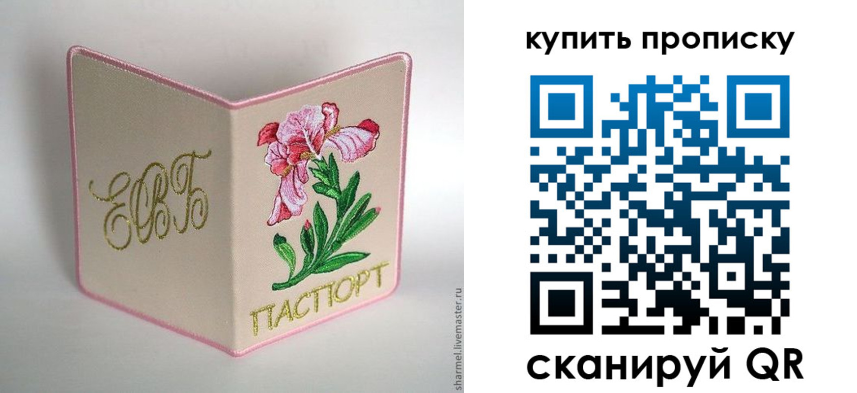 прописка регистрация в Ишимбае