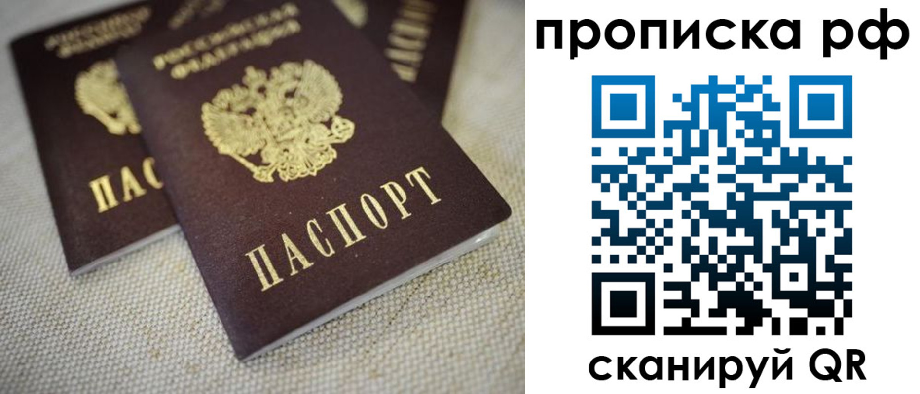 прописка от собственника в Ишимбае