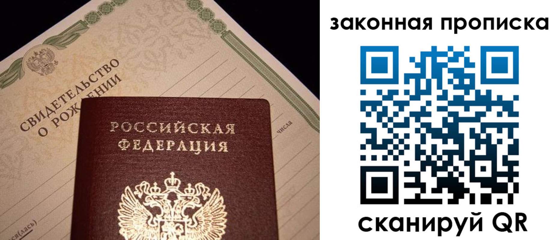 временная регистрация в квартире в Ишимбае